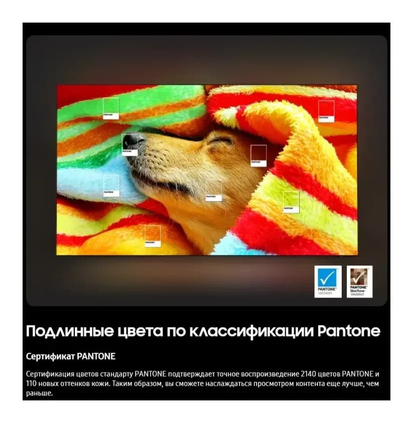 Телевизор Samsung 75" QE75QN70FAUXRU (miniLED)
