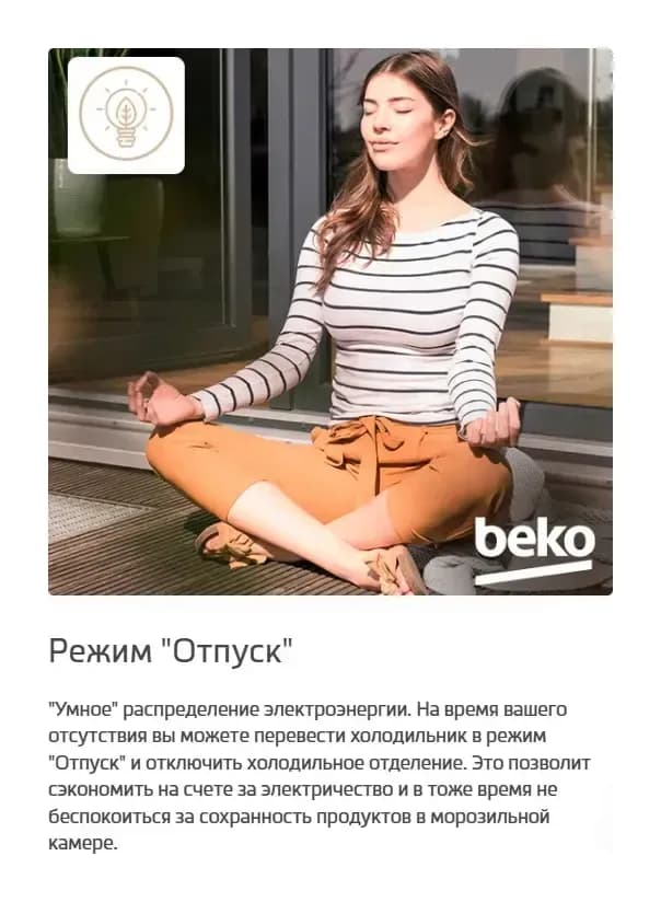 Холодильник с морозильником Beko B5RCNK363ZWB
