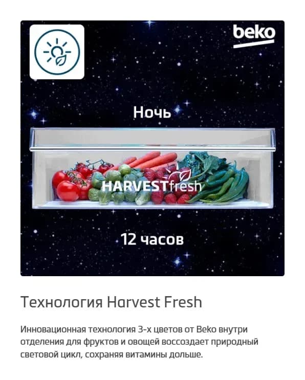 Холодильник с морозильником Beko B5RCNK363ZWB