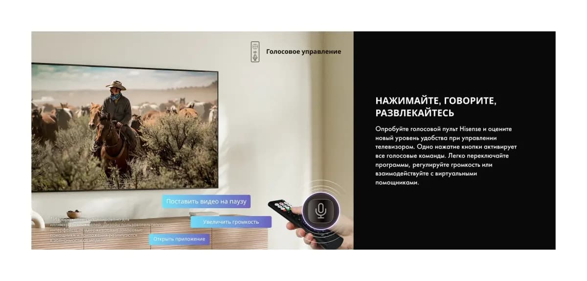 Телевизор Hisense 75" 75E7S