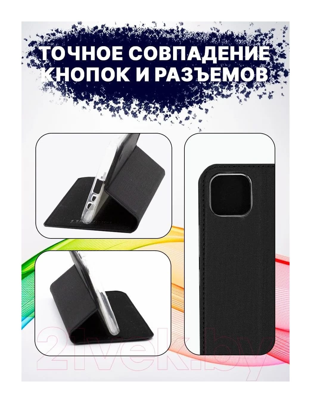 Чехол-книжка Bingo Book для Realme C20/C11 2021 (черный)