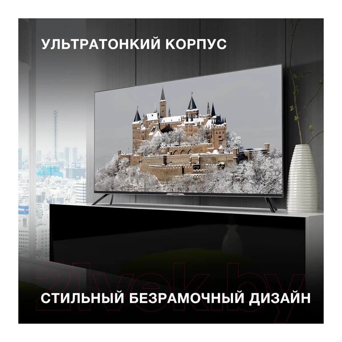 Телевизор Hyundai 50" H-LED50BU7003