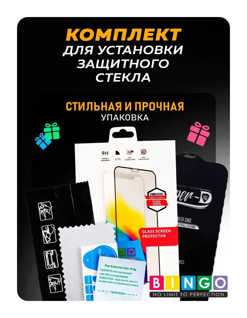 Защитное стекло для телефона Bingo Mietubl Super-D для Xiaomi Redmi 10C/12C/Poco C40/C55