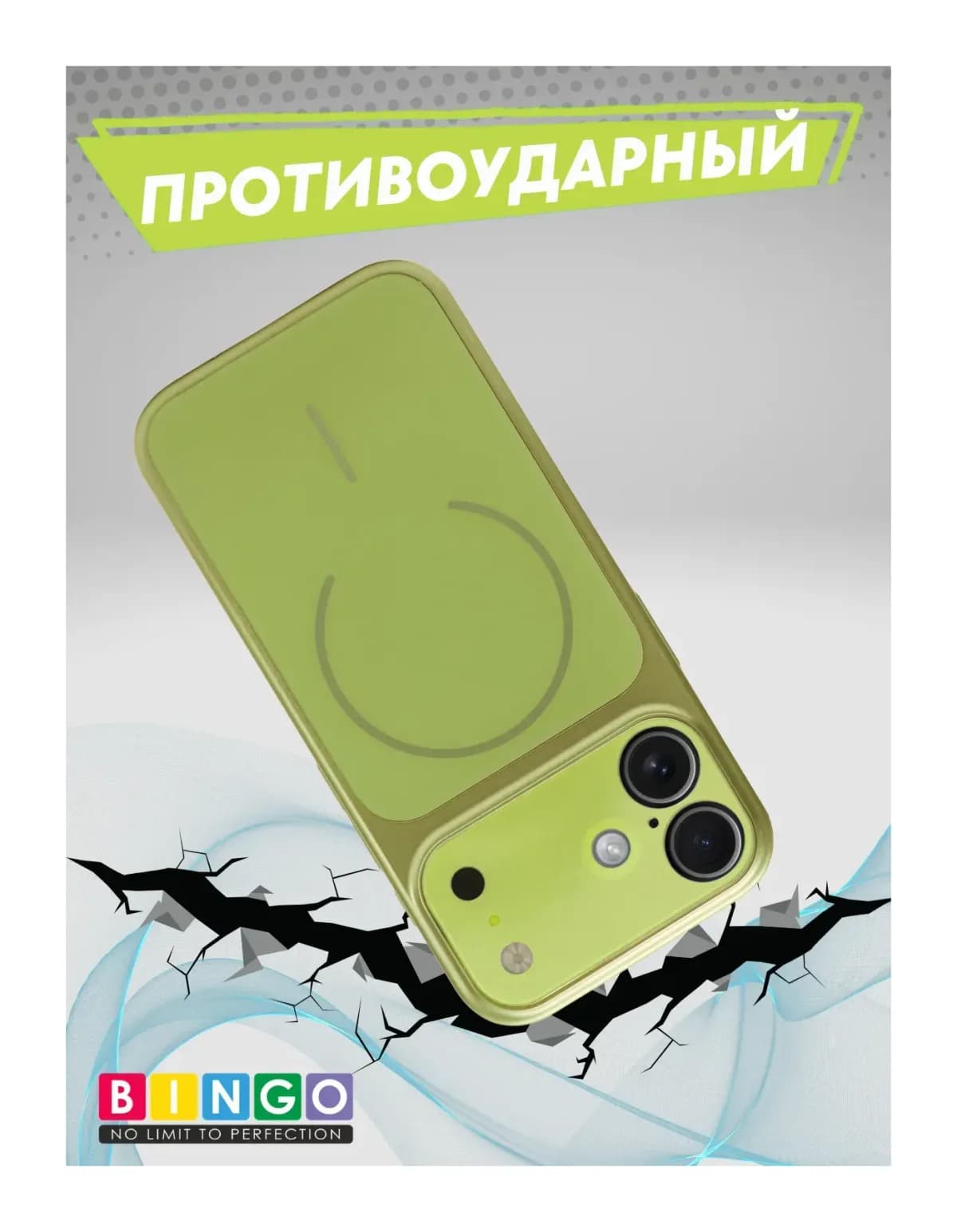 Чехол-накладка Bingo AG Magnetic для Apple iPhone 17 (зеленый)