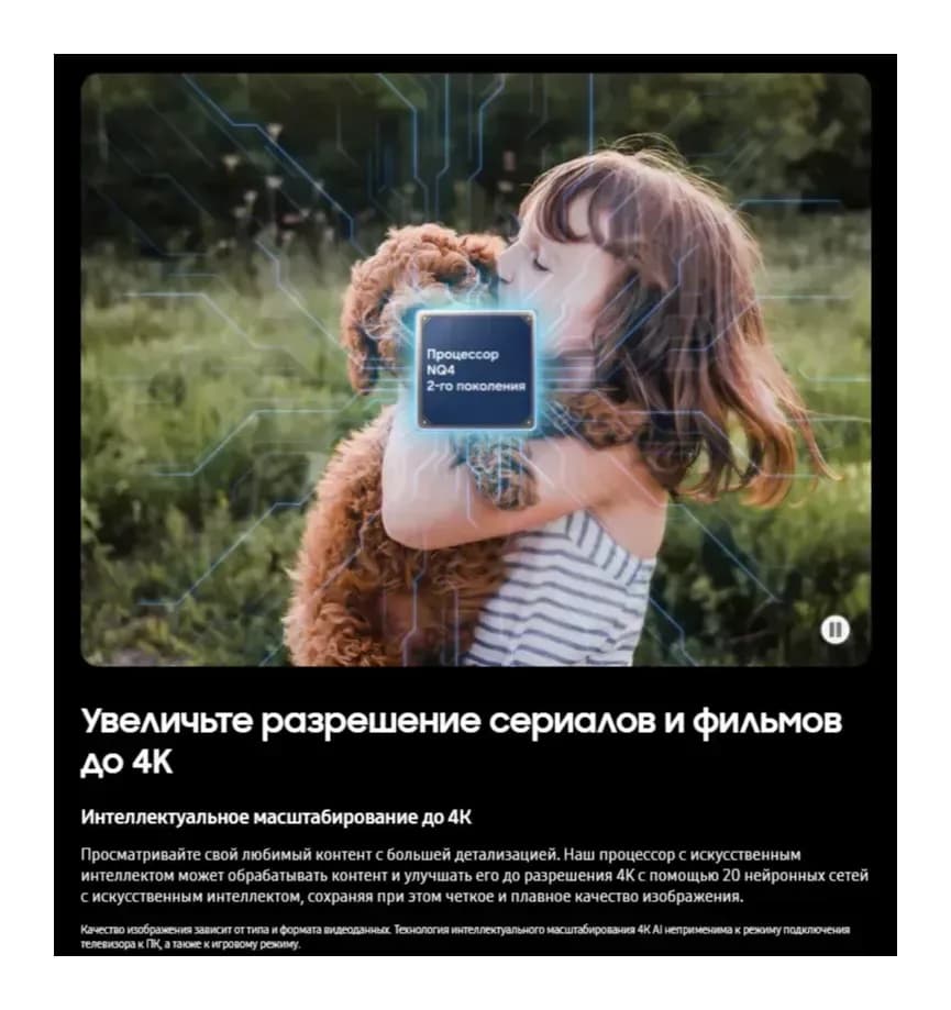 Телевизор Samsung 65" QE65QN80HAUXPY (MiniLED)