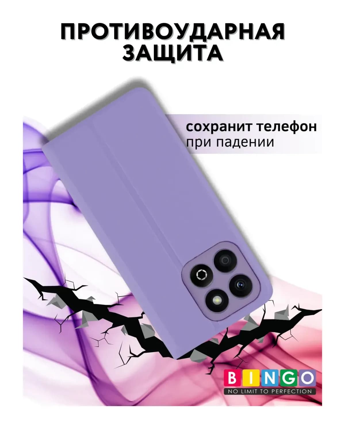 Чехол-книжка Bingo Magnetic для Honor X6c (фиолетовый)