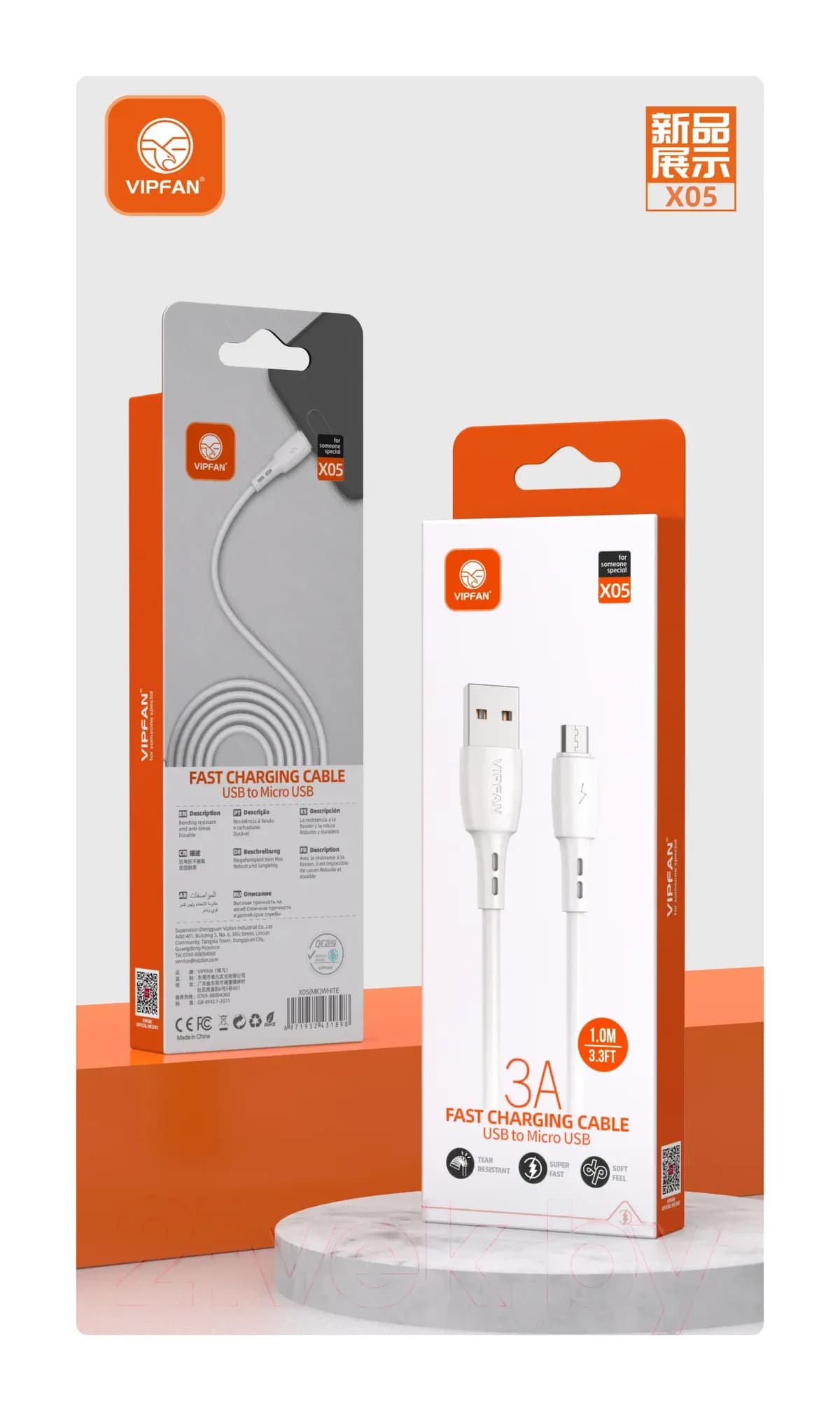 Зарядный кабель Vipfan X05 USB-Micro (1м, белый)