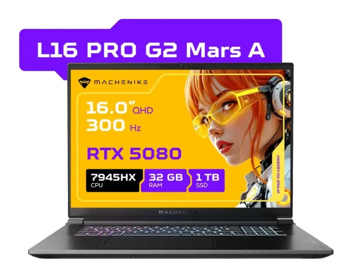 Игровой ноутбук Machenike L16 Pro G2 Mars A JJ00GW00HRU Windows 11