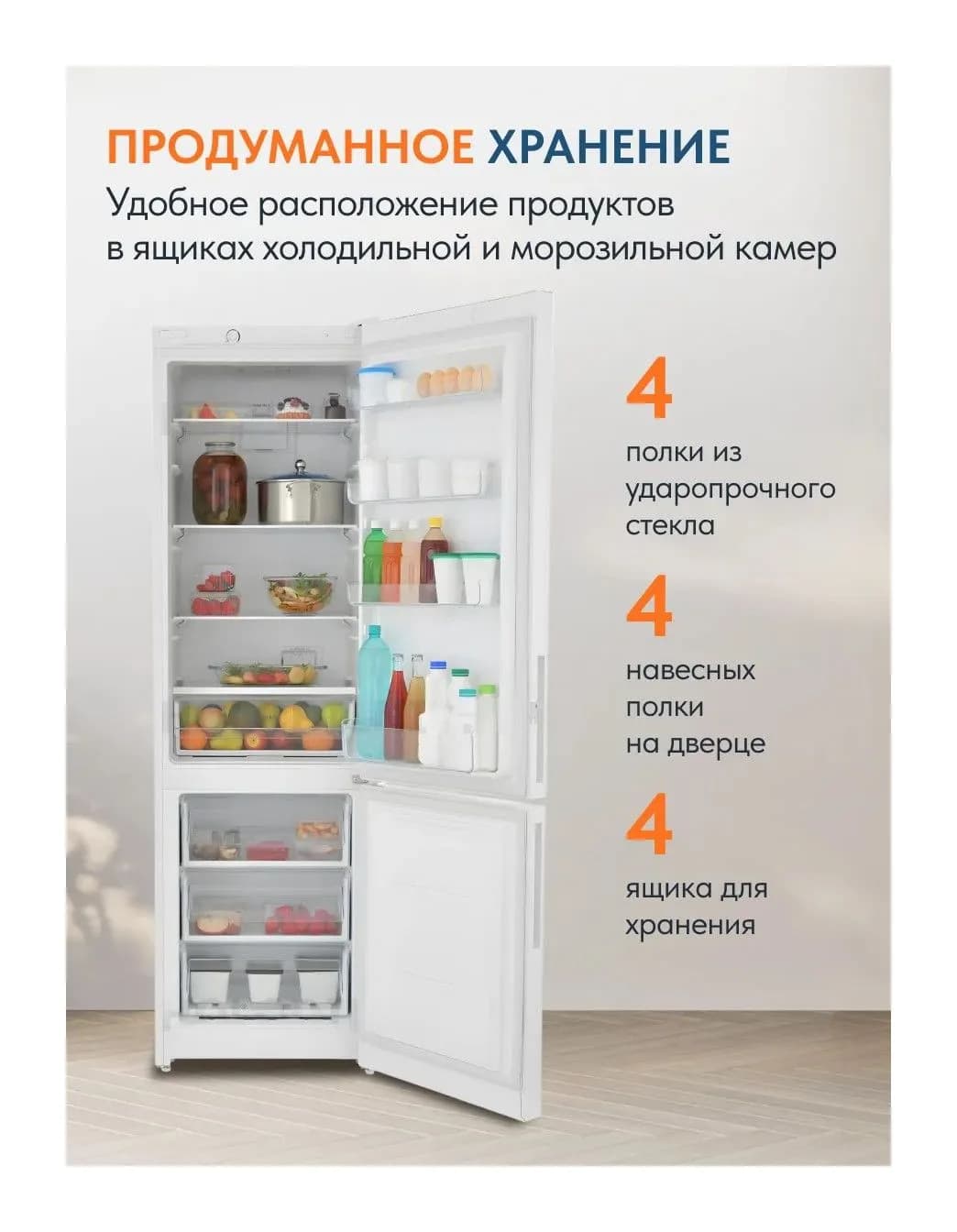 Холодильник с морозильником Indesit ITR 4200 W