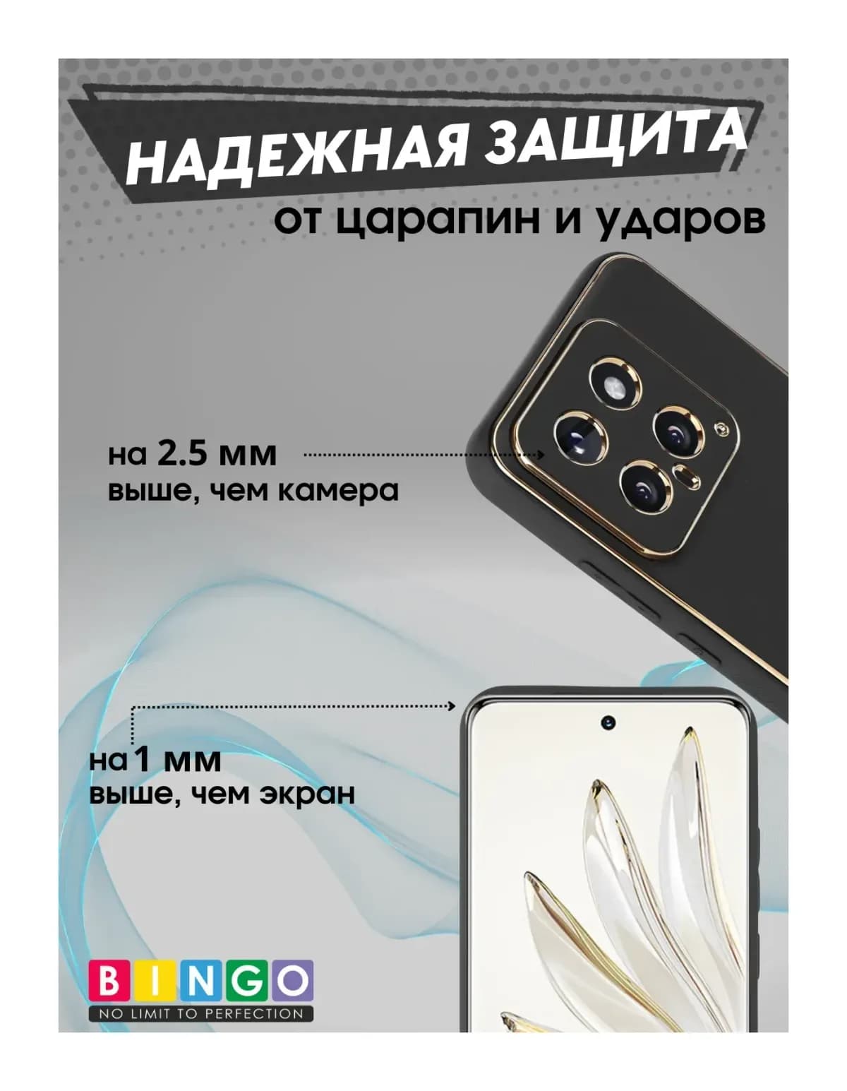 Чехол-накладка Bingo Gold Line для Xiaomi 14 (черный)
