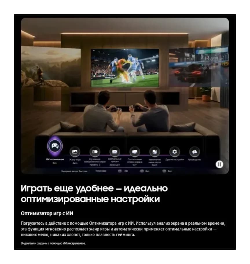 Телевизор Samsung 65" QE65QN80HAUXPY (MiniLED)