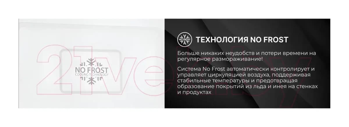 Холодильник с морозильником TECHNO FN2-47S SS