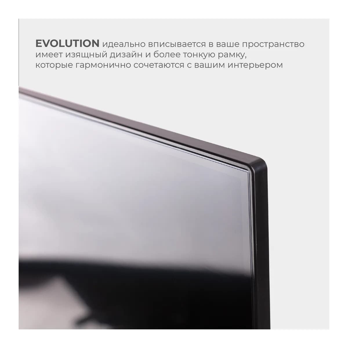 Телевизор Evolution 43" MR1 WOS43MR1UHD