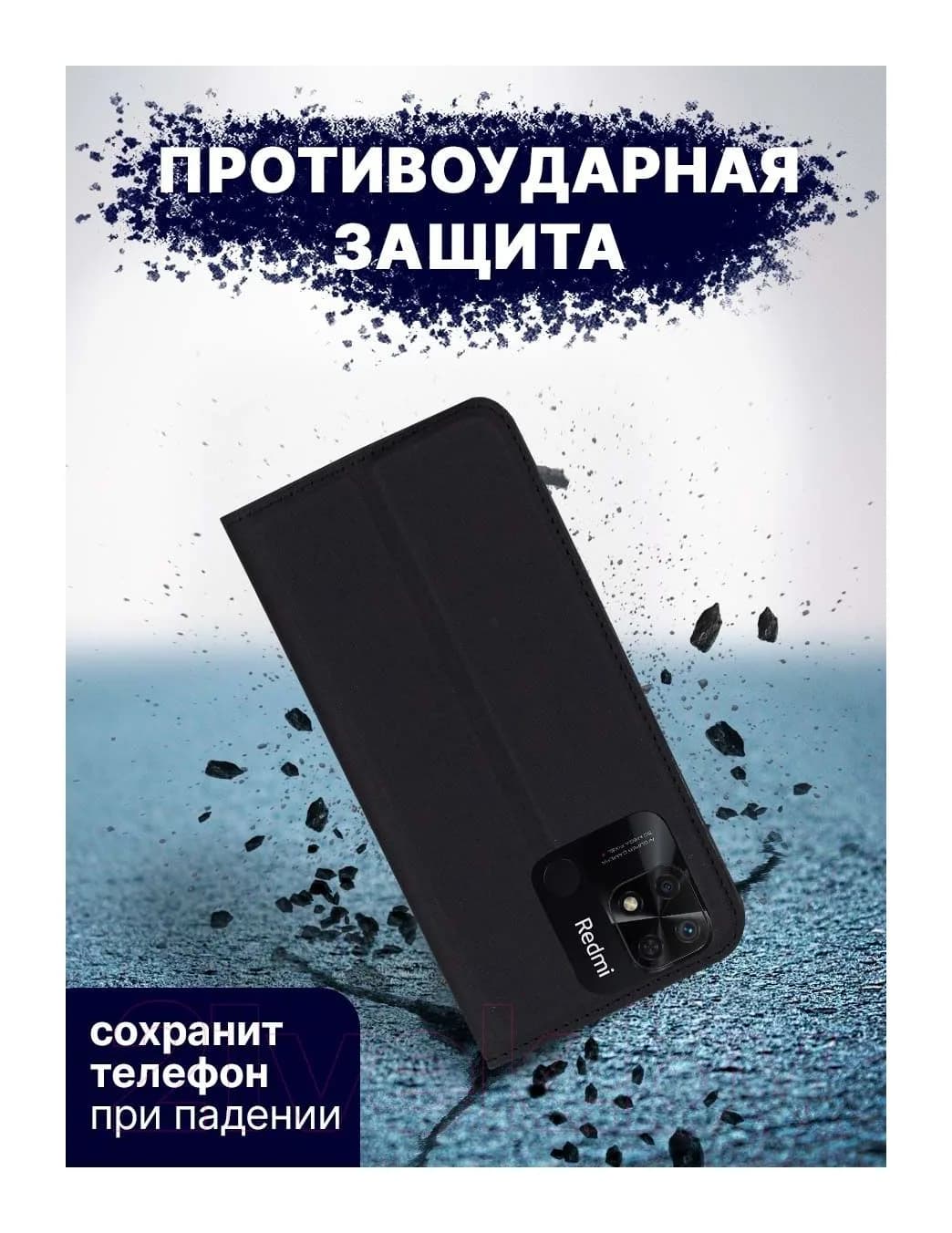 Чехол-книжка Bingo Book для Redmi 10C (черный)