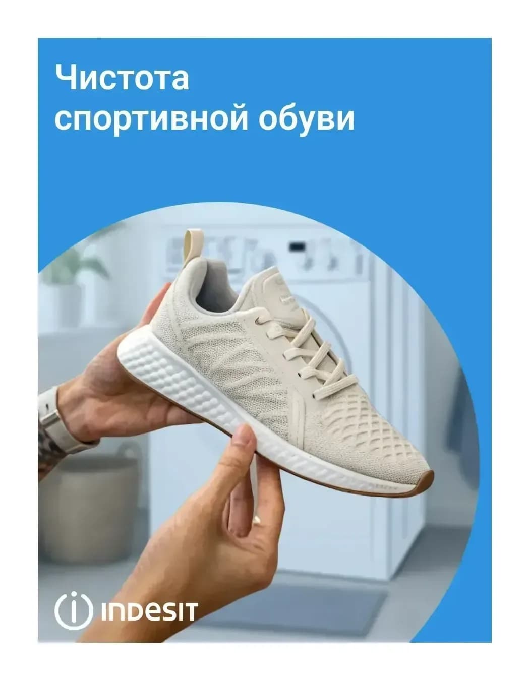 Стиральная машина Indesit IWSD 51051 CIS