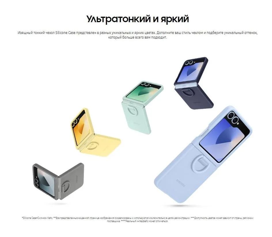 Чехол-накладка Samsung Case Silicone Case для Flip 6/ EF-PF741TMEGRU (мятный)