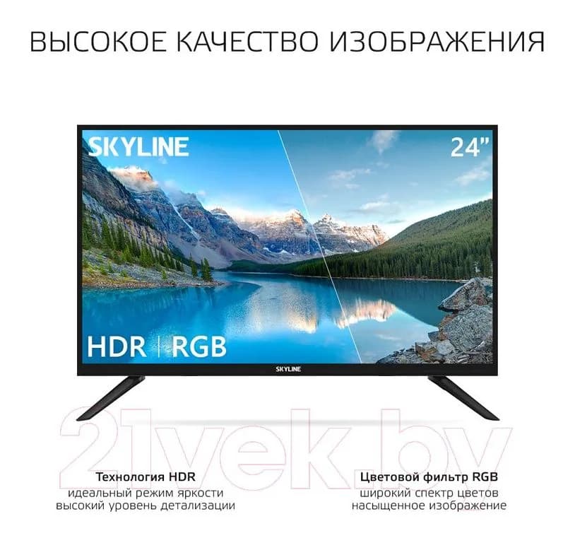 Телевизор SkyLine 24" YST5970 24YST5970