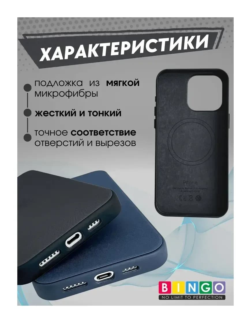 Чехол-накладка Bingo Woven Magnetic для Apple iPhone 15 Pro (черный)