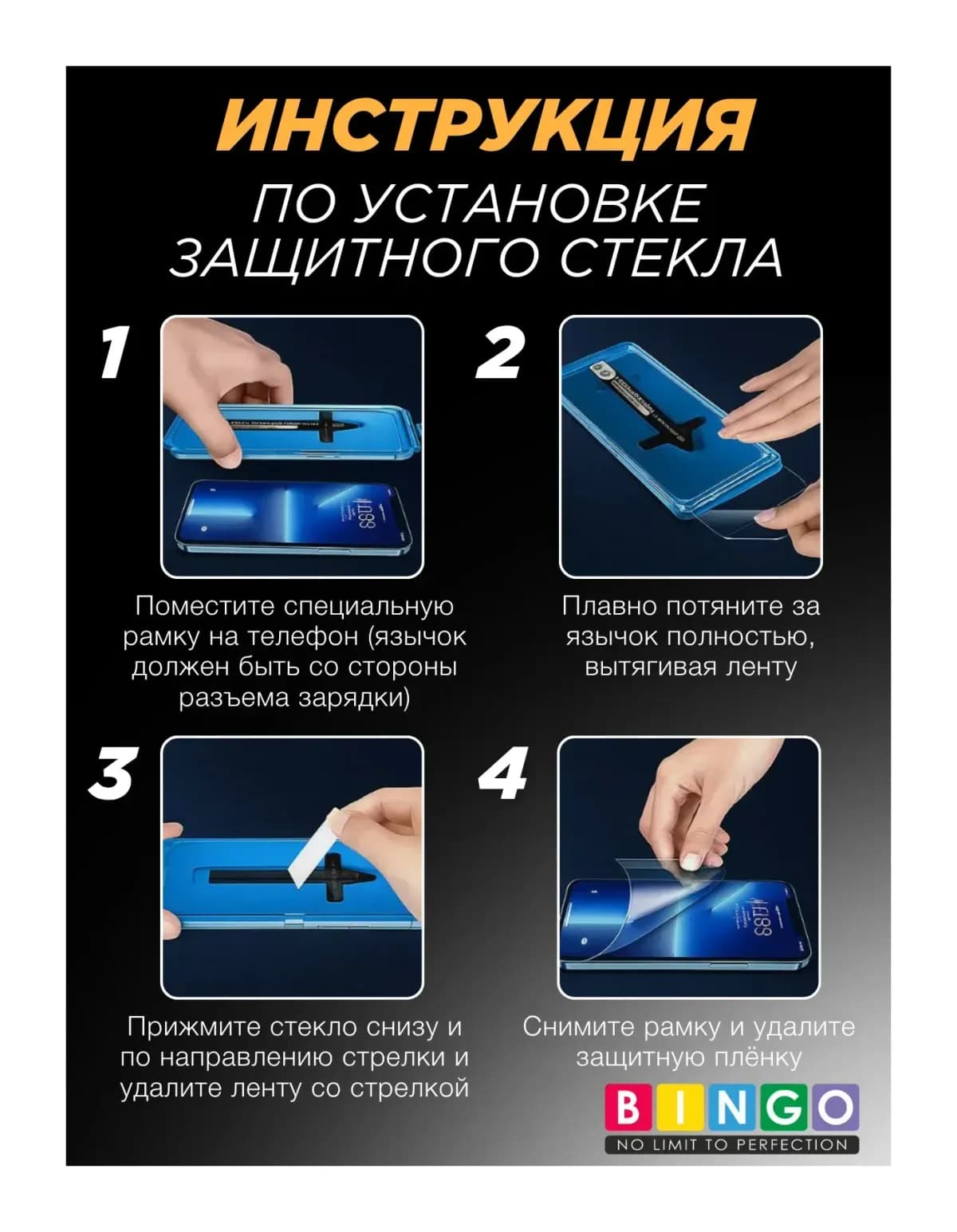 Защитное стекло для телефона Bingo Auto Privacy для Apple iPhone 17 Pro Max