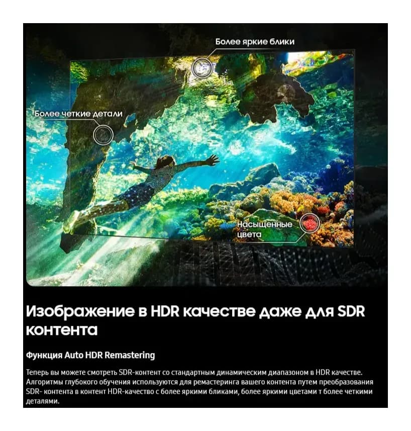 Телевизор Samsung 75" QE75QN70FAUXRU (miniLED)