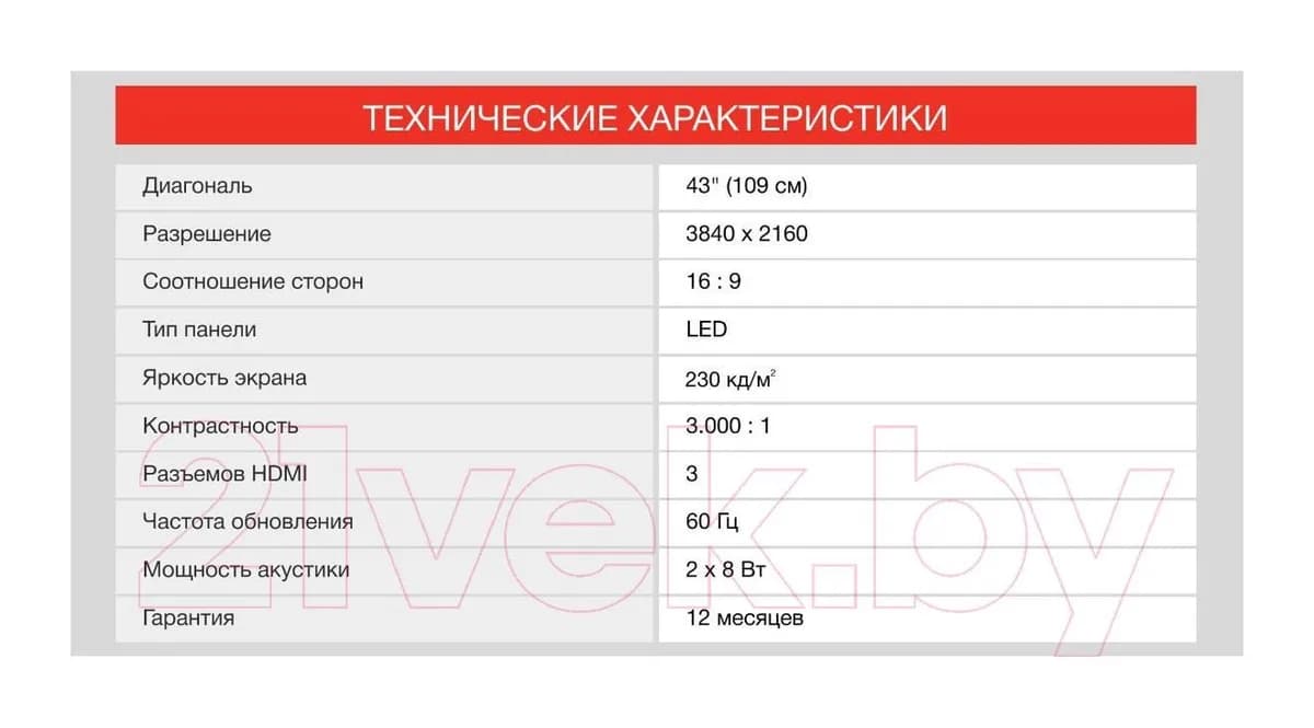 Телевизор StarWind 43" UG403 SW-LED43UG403 (черный)