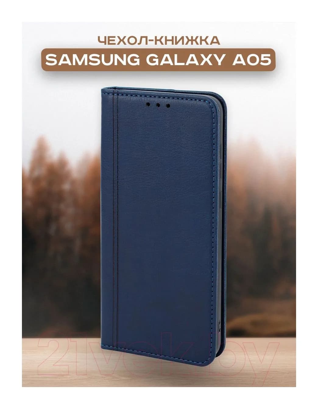 Чехол-книжка Case Book для Galaxy A05 (темно-синий)