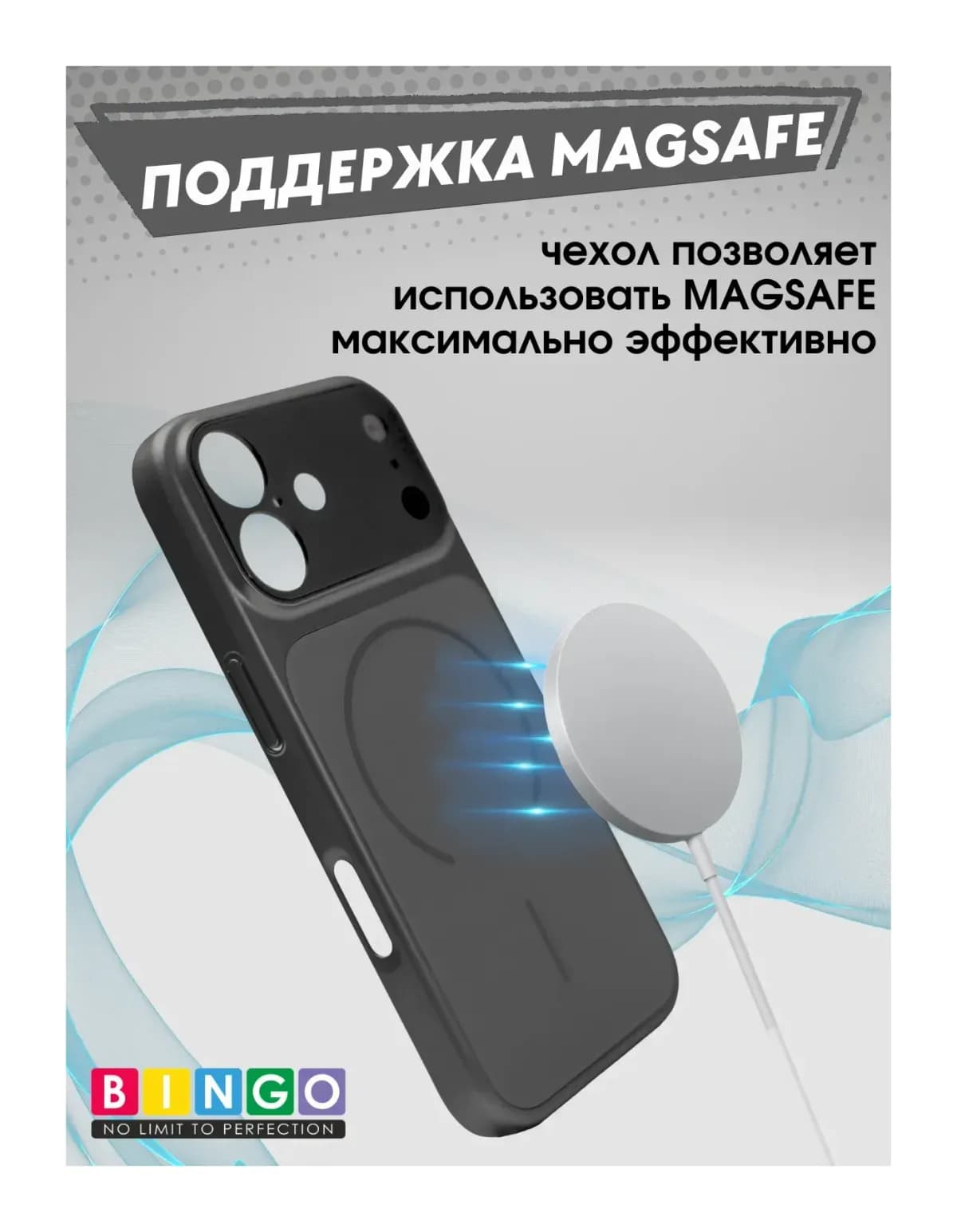 Чехол-накладка Bingo AG Magnetic для Apple iPhone 17 (черный)