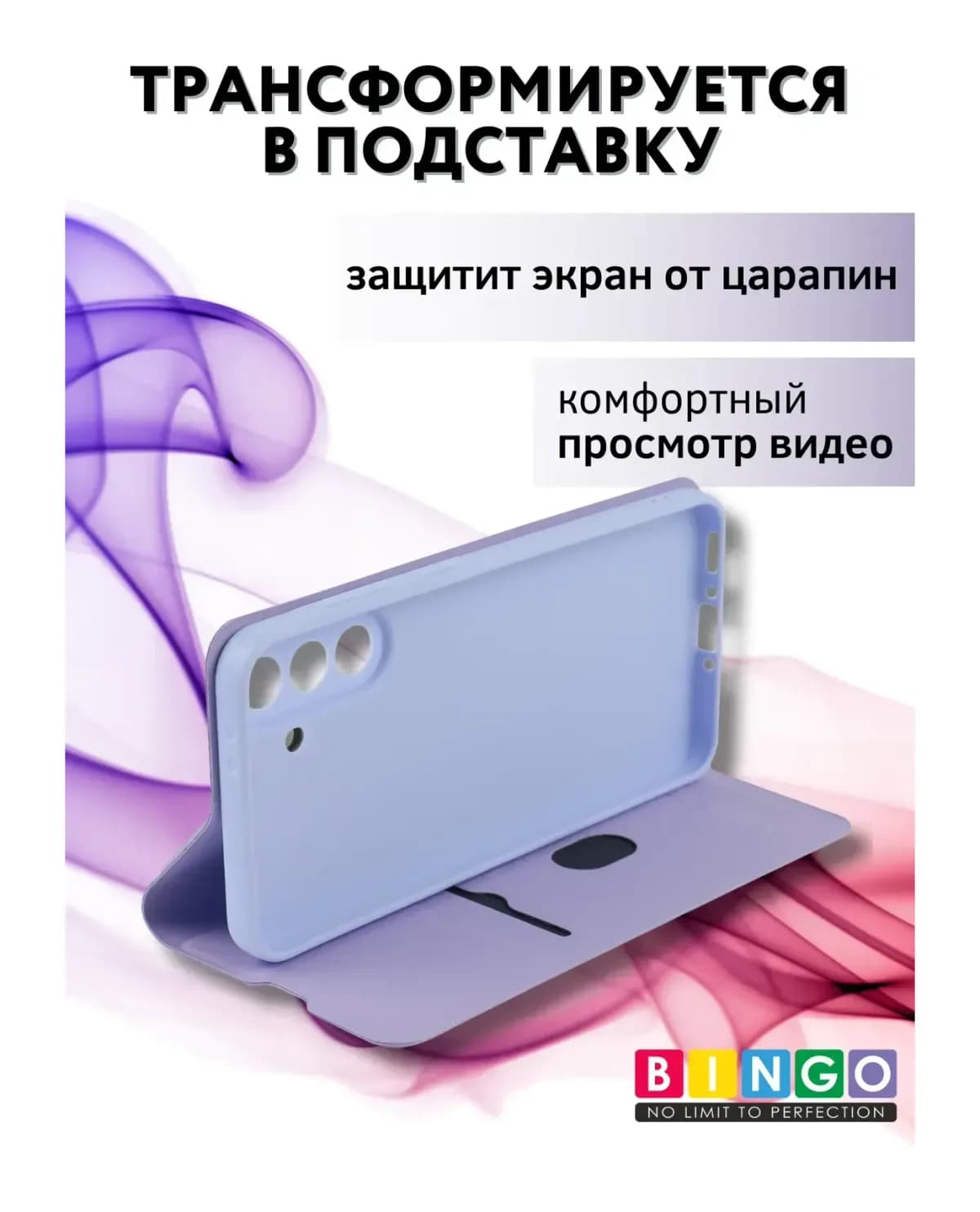 Чехол-книжка Bingo Magnetic для Samsung A56 (фиолетовый)
