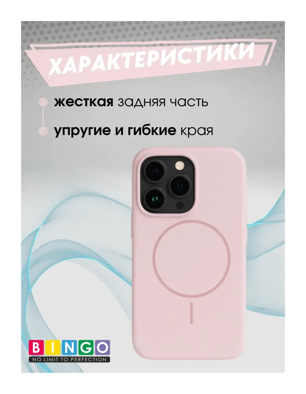 Чехол-накладка Bingo Silicone Magnetic для Apple iPhone 16 Pro Max (пудровый)