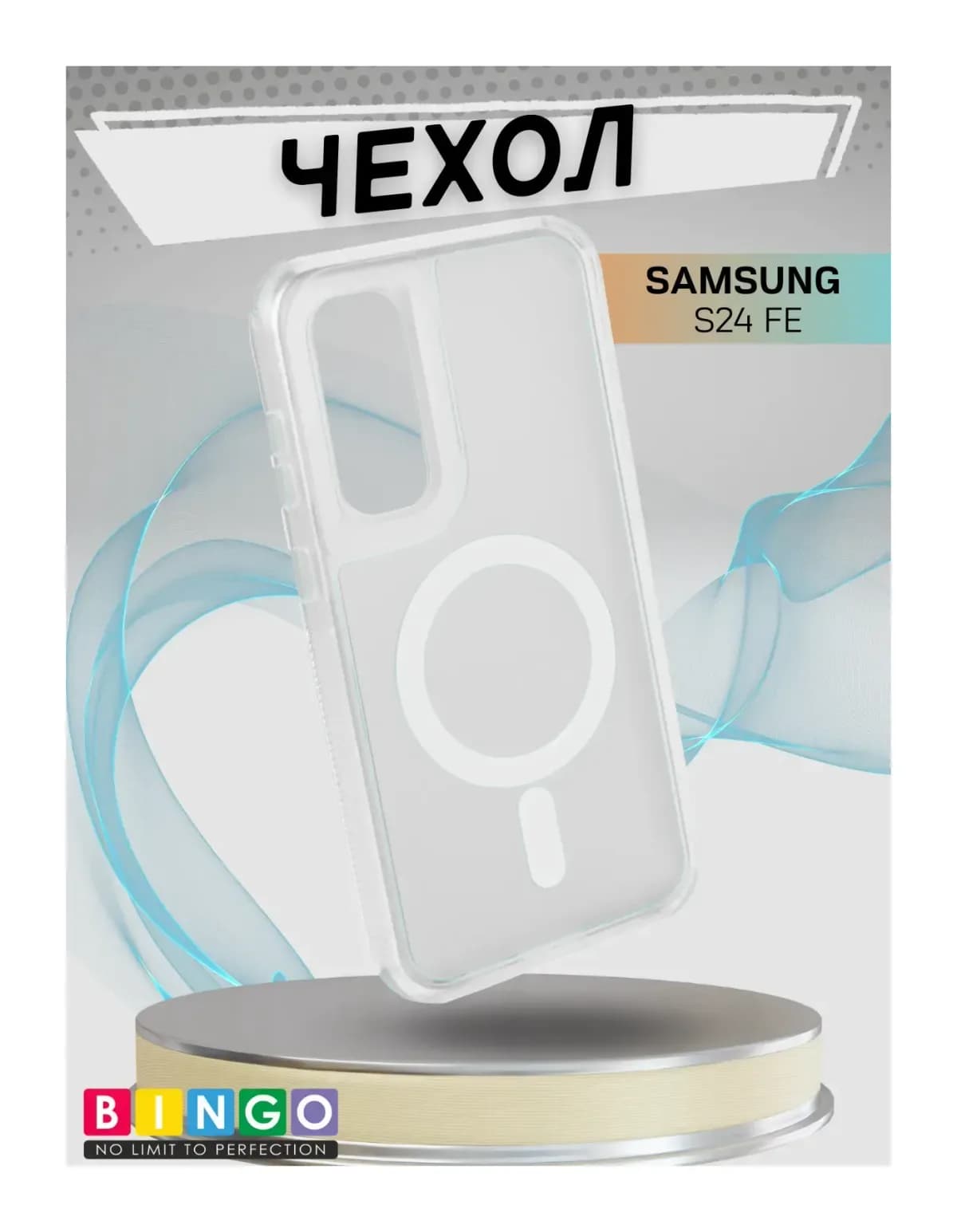 Чехол-накладка Bingo Model Magnetic для Galaxy S24 FE (белый)