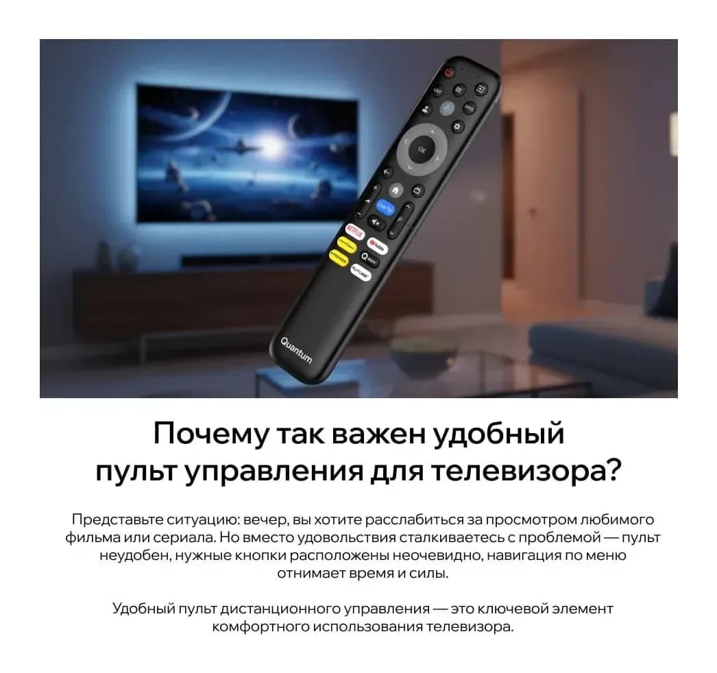 Телевизор QUANTUM 32" 32H6BQ