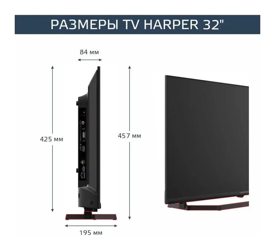 Телевизор Harper 32 '' 32R730TS