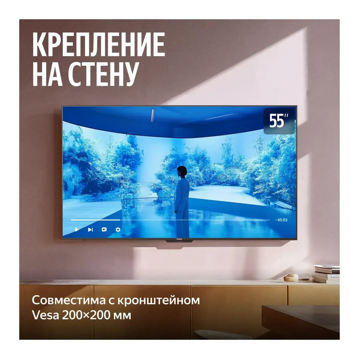 Телевизор Яндекс ТВ Станция MiniLED с Алисой 55’’ YNDX-00097
