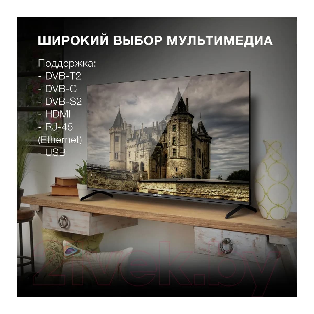 Телевизор Hyundai 50" H-LED50BU7006