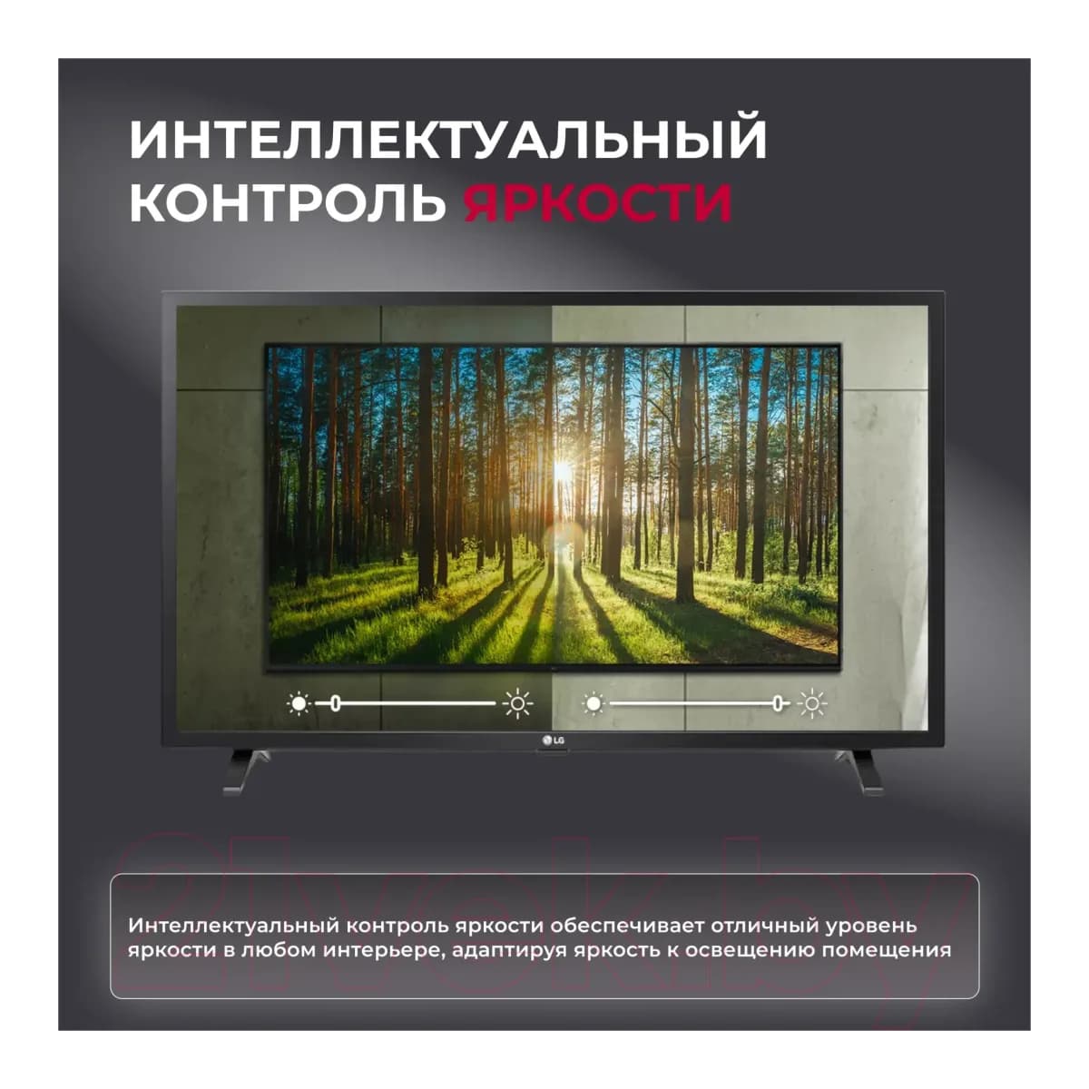 Телевизор LG 32" LQ6300 32LQ63006LA
