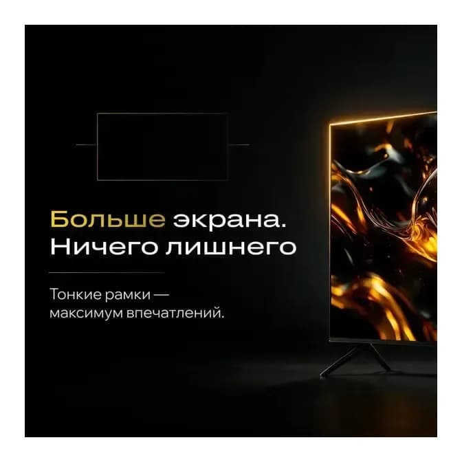 Телевизор QUANTUM 32" 32H7BQ