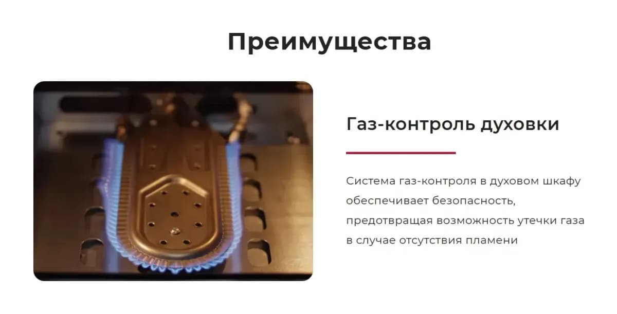 Плита газовая GEFEST ПГ 6100-01 0187