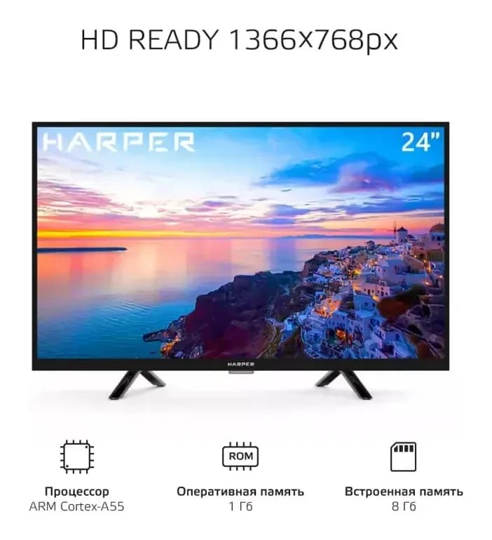 Телевизор Harper 24R490TS
