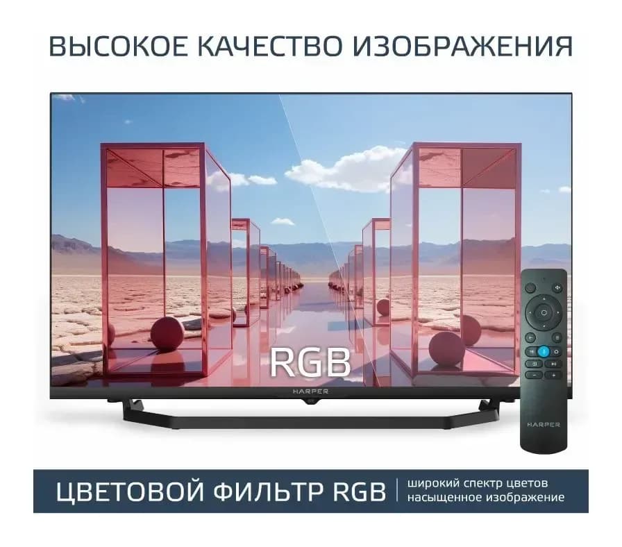 Телевизор Harper 32 '' 32R730TS