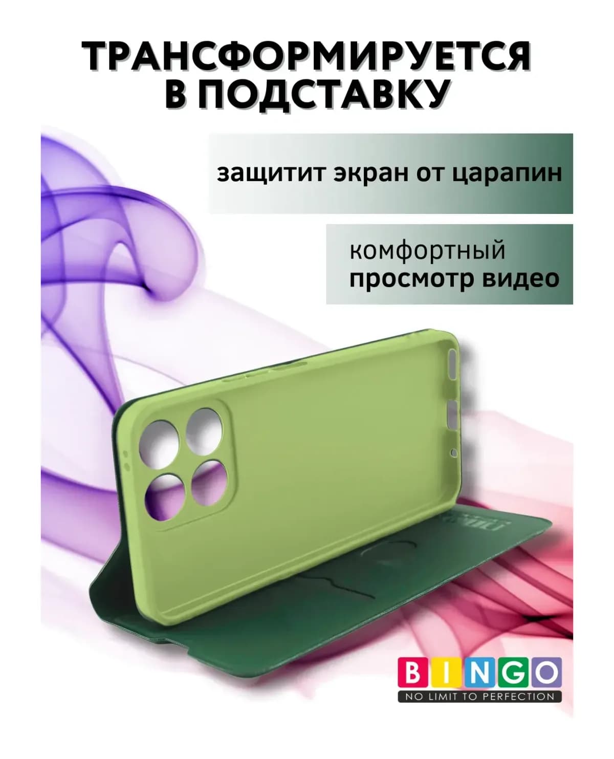 Чехол-книжка Bingo Magnetic для Honor X6c (темно-зеленый)