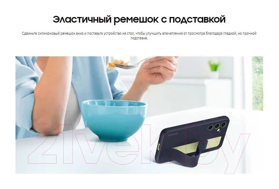 Чехол-накладка Samsung Standing Grip для Galaxy A55 / EF-GA556TBEGRU (черный)