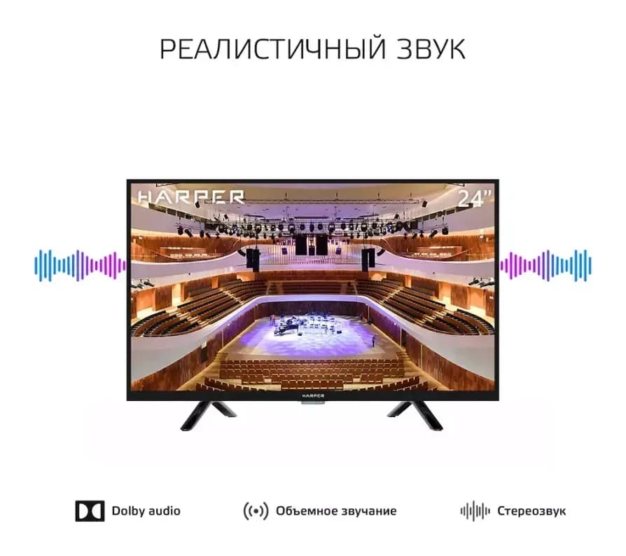 Телевизор Harper 24R490TS
