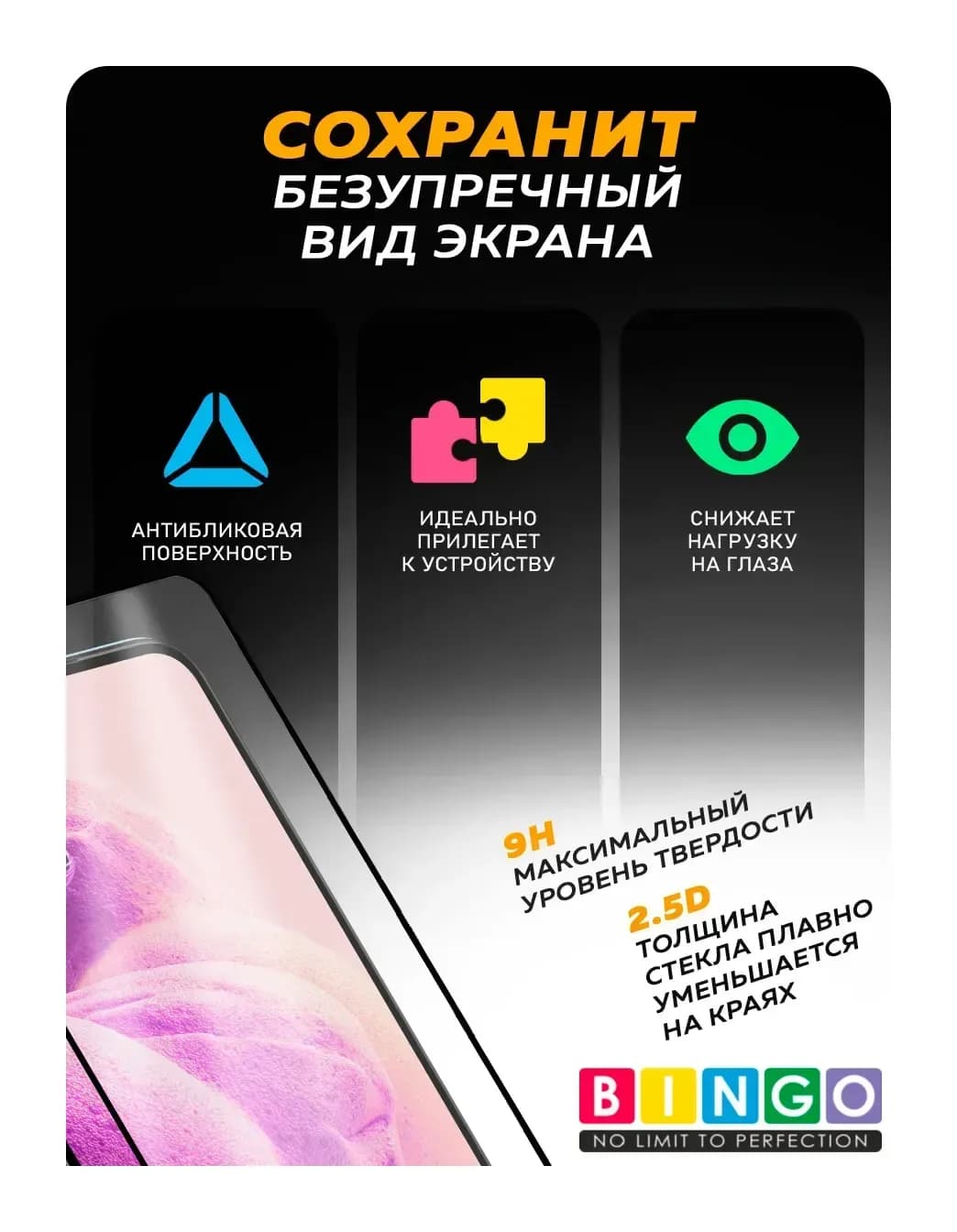 Защитное стекло для телефона Bingo Mietubl Super-D для Xiaomi Redmi Note 12/Poco X5
