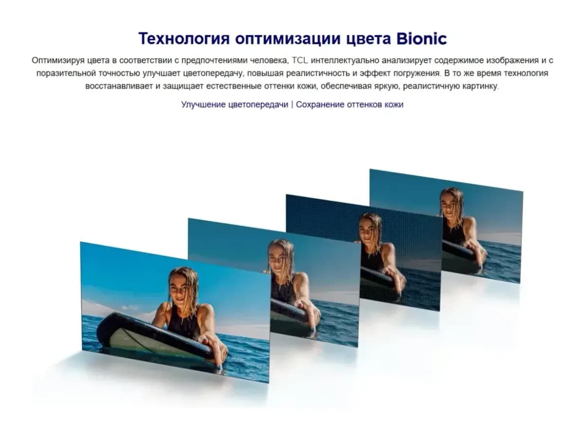 Телевизор TCL 50" 50P79L