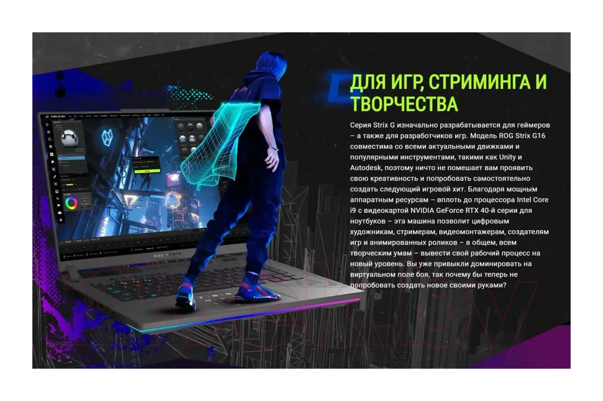 Игровой ноутбук Asus ROG Strix G16 G614FH-RV057W Windows 11 Home