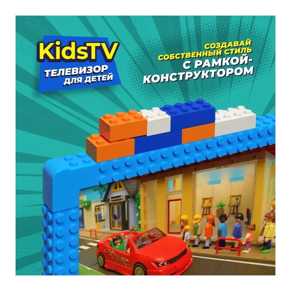 Телевизор Kivi Kids TV