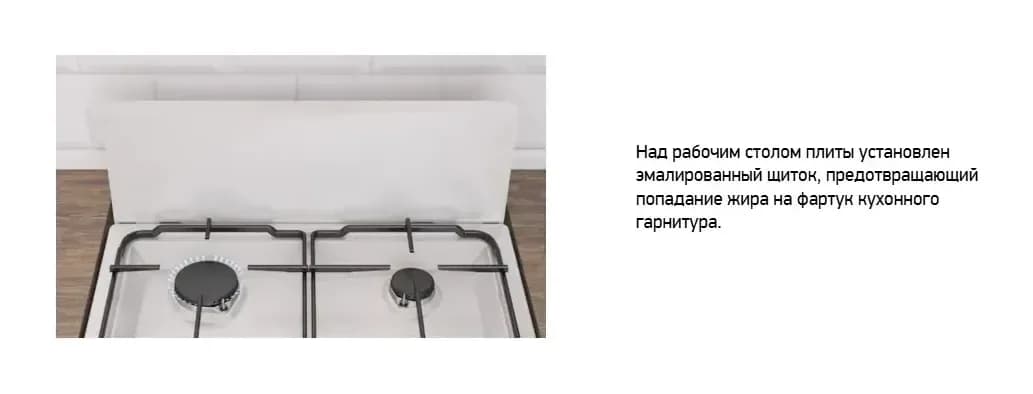 Плита газовая Darina S4 GM441 101 W