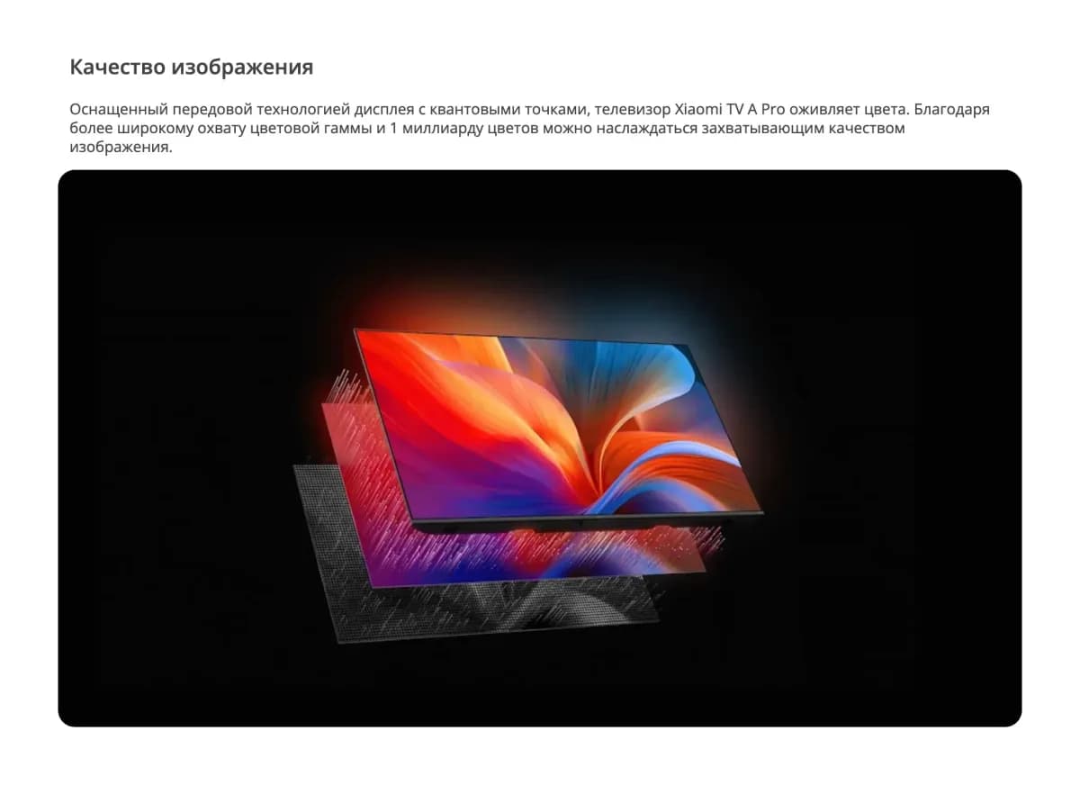 Телевизор Xiaomi TV A Pro 75 2025 L75MA-SRU / ELA5471GL