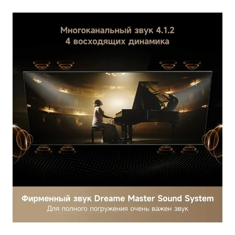 Телевизор Dreame 75" Aura Mini LED 4K TV S100 75S100 (с саундбаром)