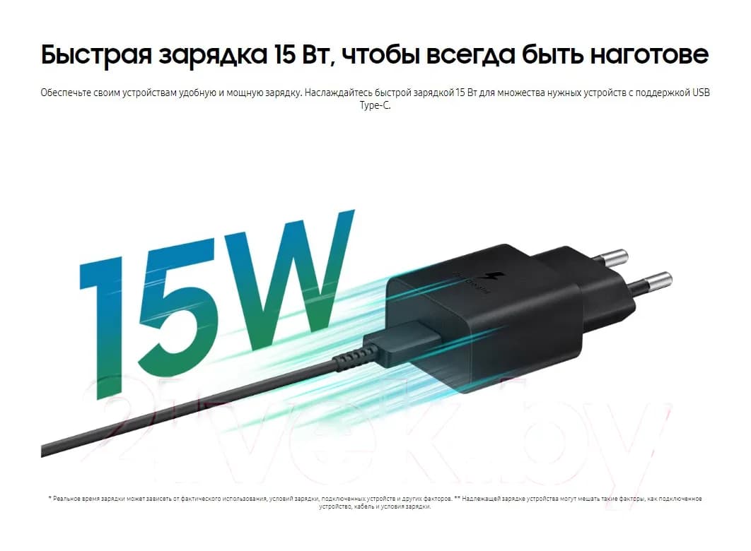 Адаптер питания сетевой Samsung EP-T1510NBEG (черный)